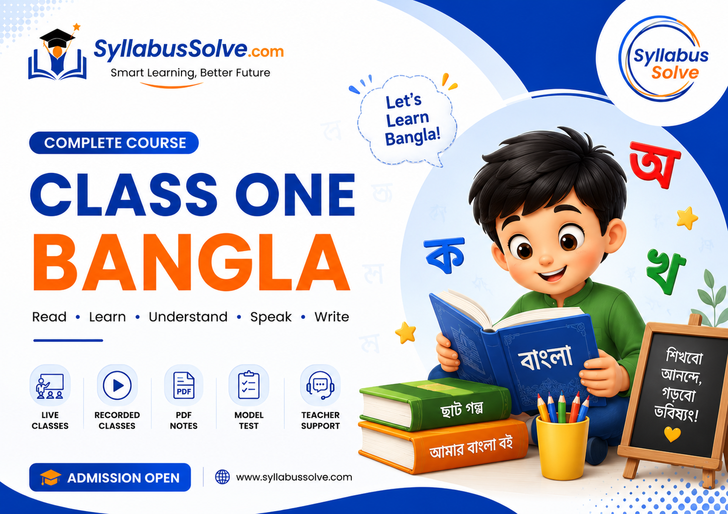 110017792_class_one_bangla_english_version.png