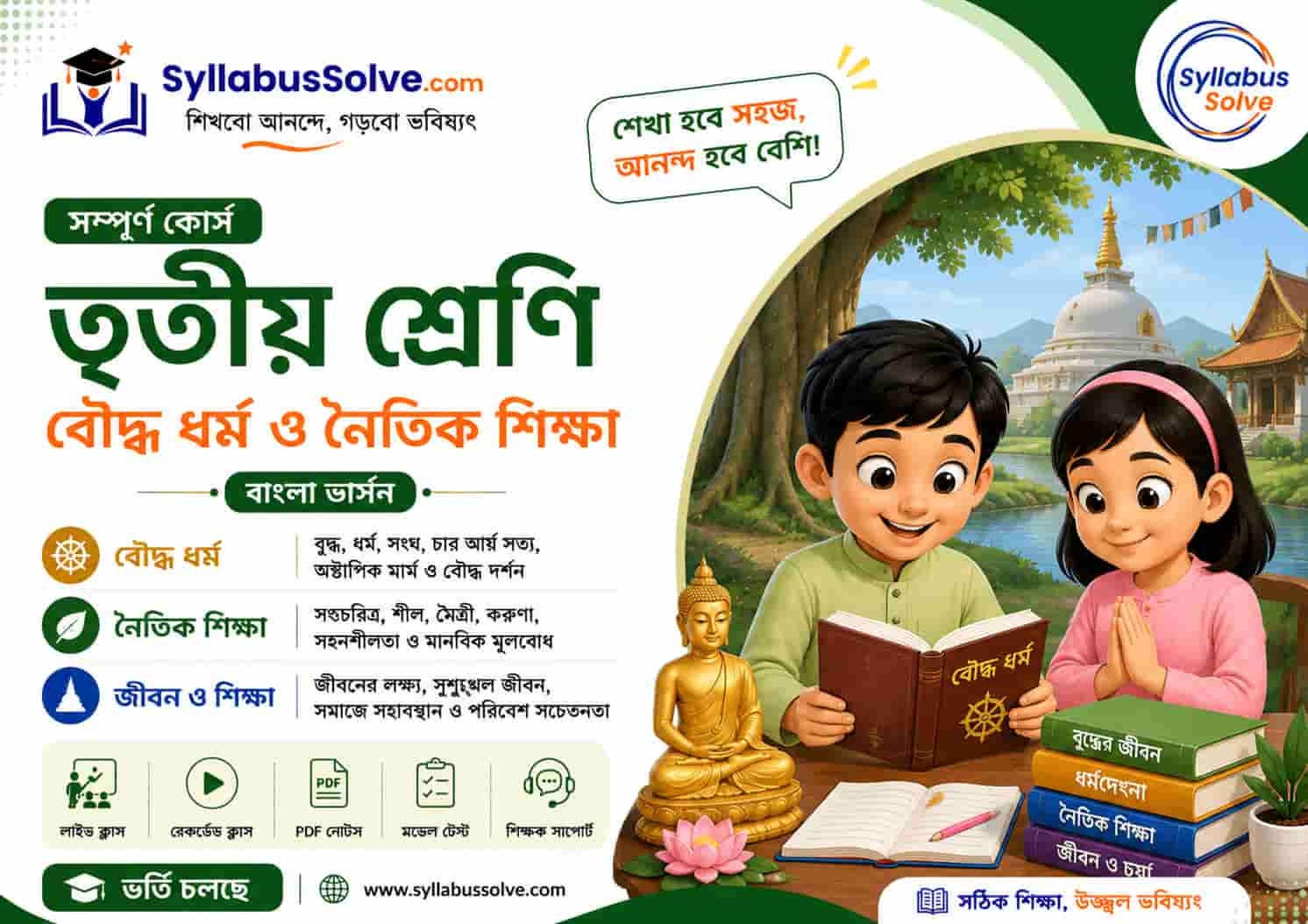 110017792_class_three_buddhist_religion_english_version.jpg
