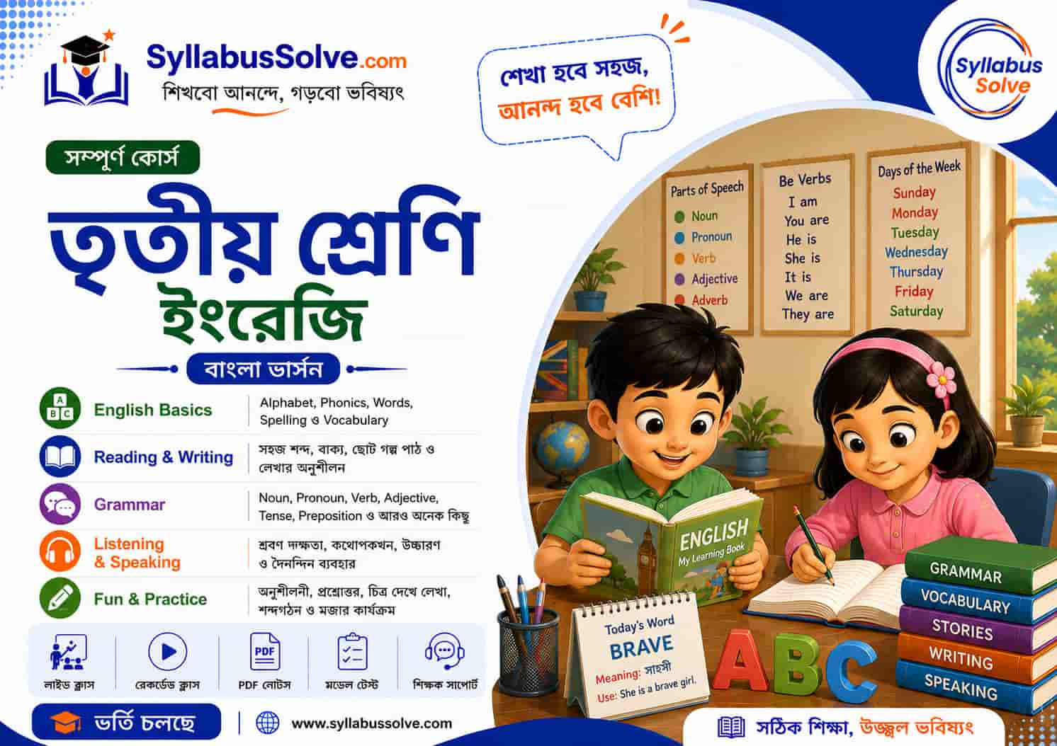 110017792_class_three_english_english_version.jpg