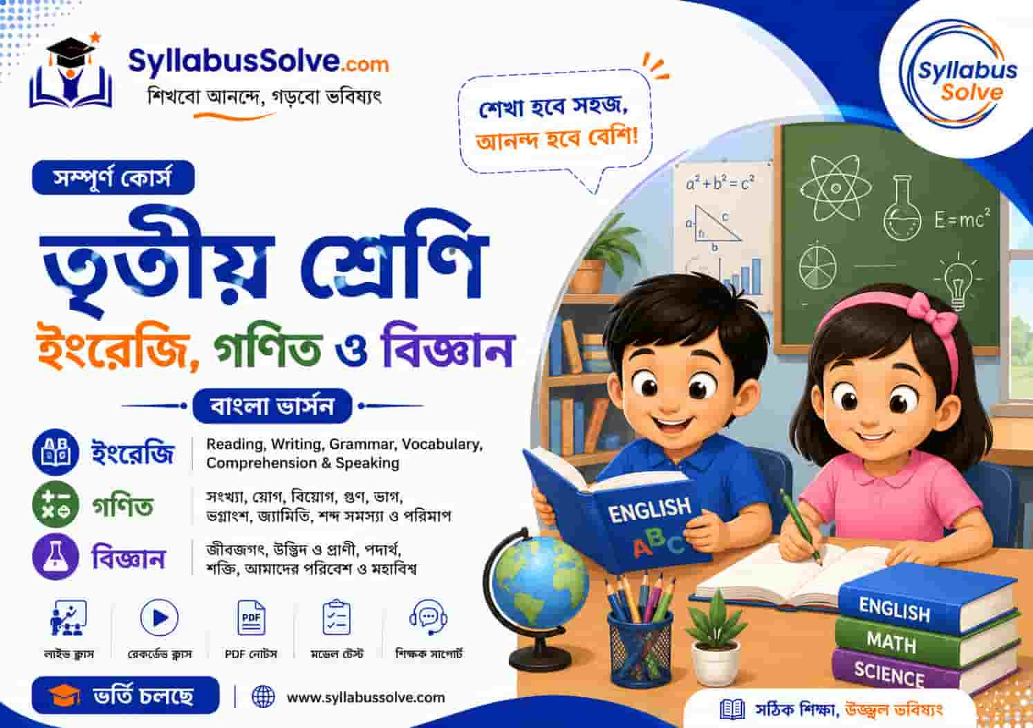 110017792_class_three_english_math_and_science_english_version.jpg