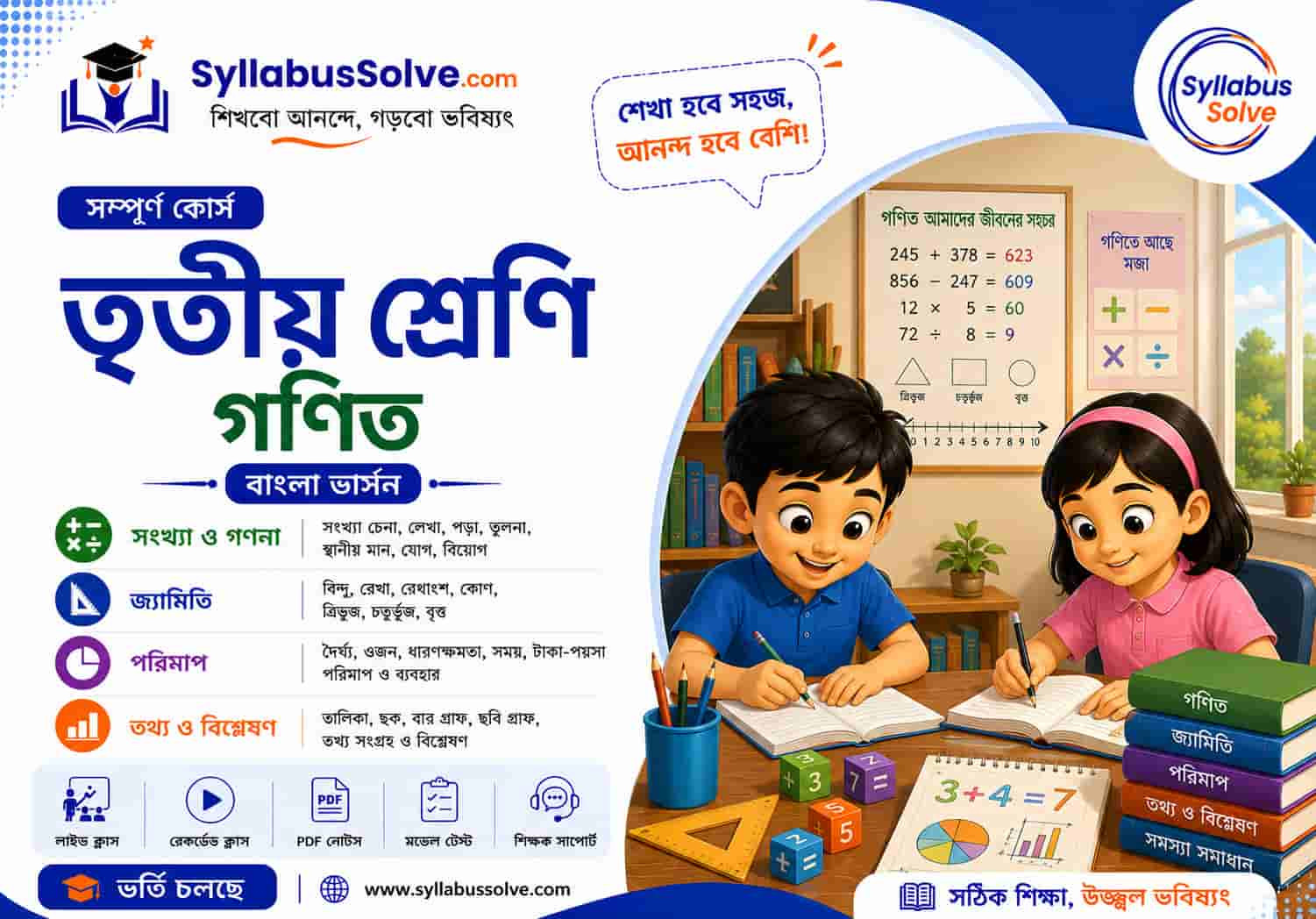 110017792_class_three_math_english_version.jpg